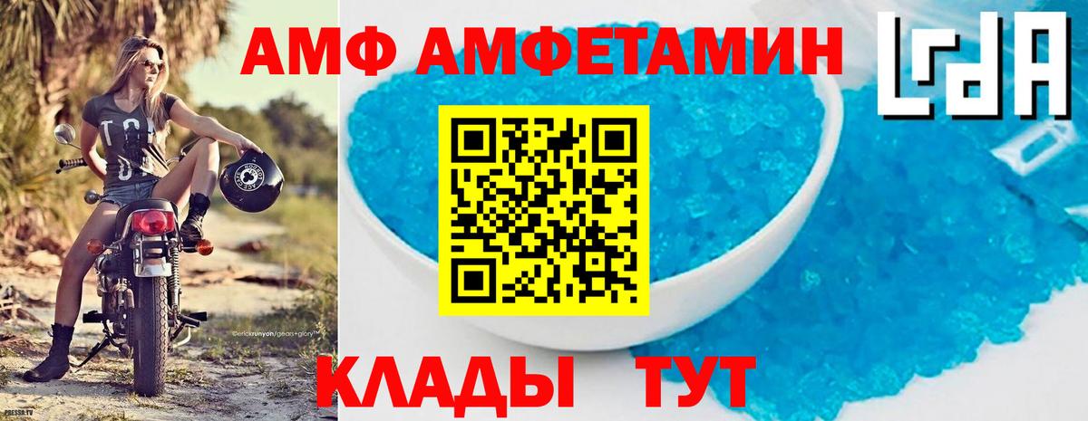 АМФ  Амфетамин VHQ  Вход с VPN  Кинель 