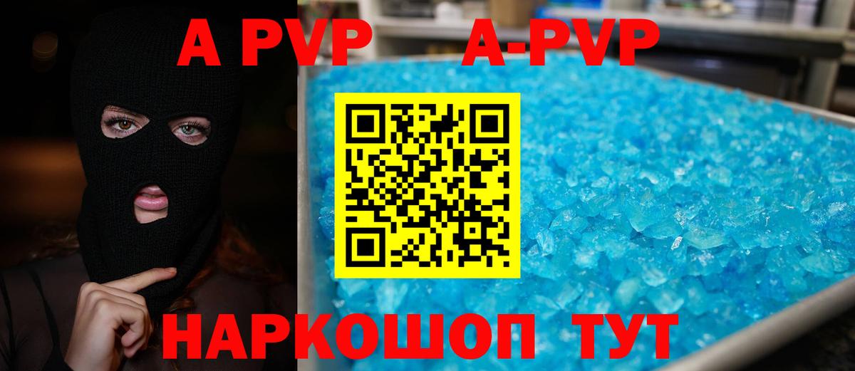 A-PVP крисы CK Кинель