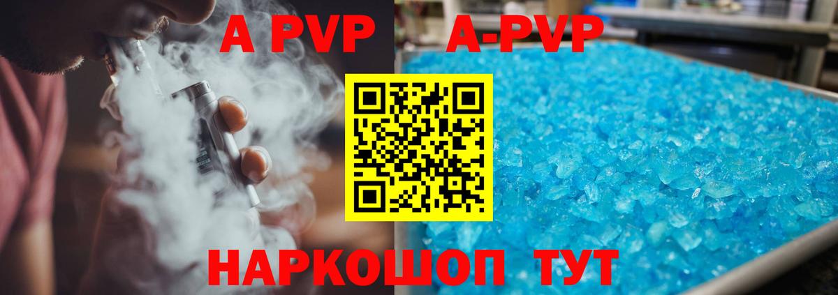 Кинель  Alfa_PVP кристаллы  Альфа ПВП  Вход с VPN  Alfa_PVP крисы CK  APVP Соль 