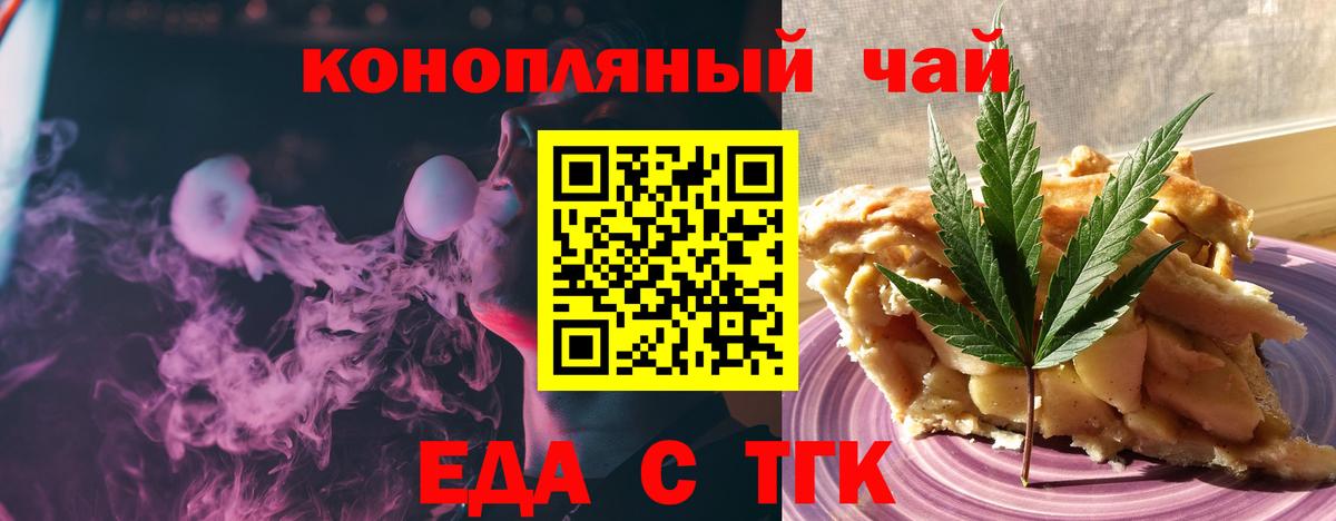 Canna-Cookies марихуана  Вход с VPN  Кинель 