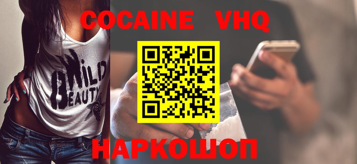 Cocaine Columbia Кинель