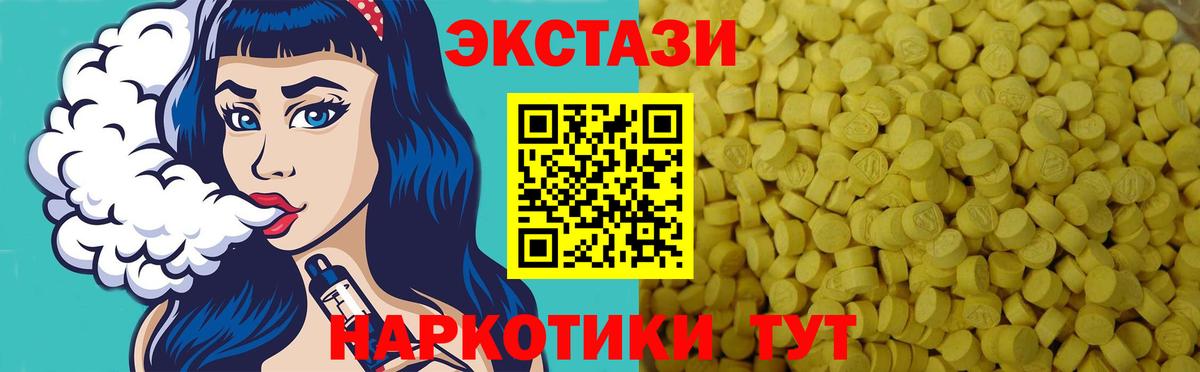 Ecstasy 250 мг Кинель