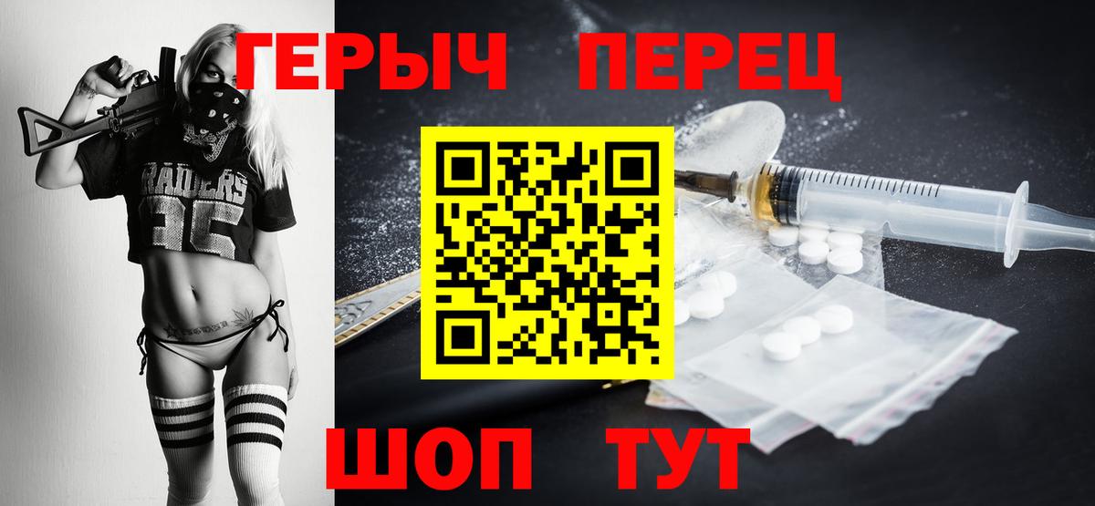 Кинель  ГЕРОИН белый  Вход с VPN 