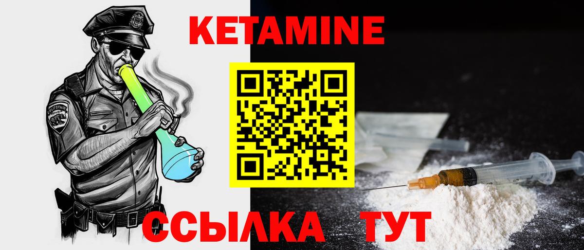 Кинель  КЕТАМИН VHQ  Вход с VPN 