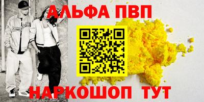 мескалин Волжск