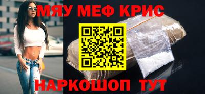 мескалин Волжск