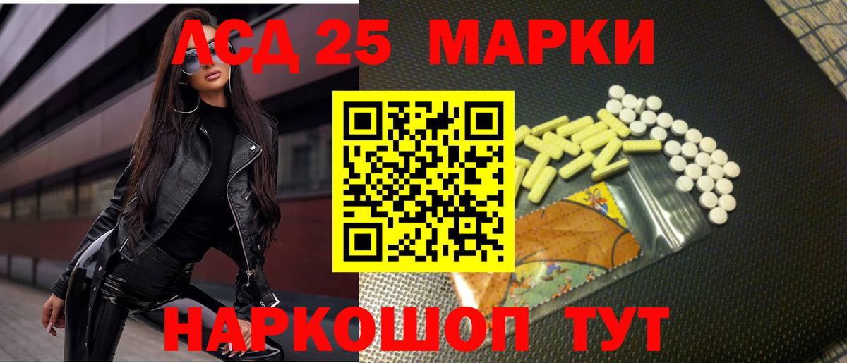 Лсд 25 экстази ecstasy Кинель