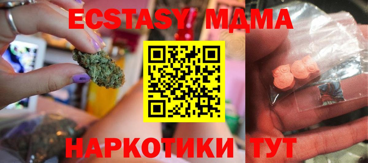 МДМА молли  Вход с VPN  Кинель  МДМА  MDMA VHQ 