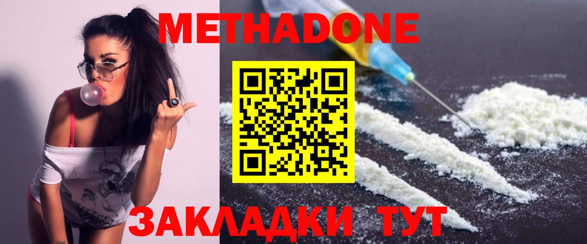 Кинель  Метадон VHQ  МЕТАДОН белоснежный  гидра   Вход с VPN 